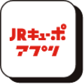 JRキューポアプリ
