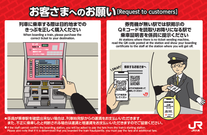 お客さまへのお願い
