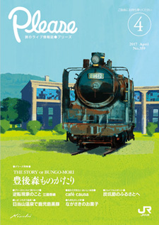 2017年4月号