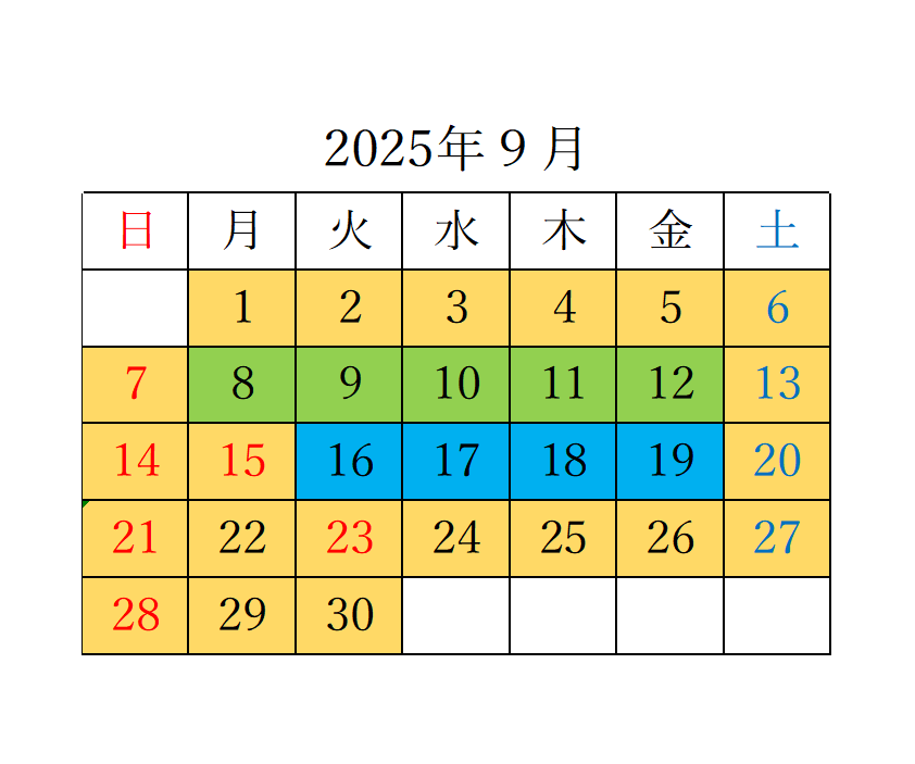 2025年9月